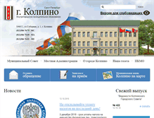 Tablet Screenshot of kolpino-mo.net